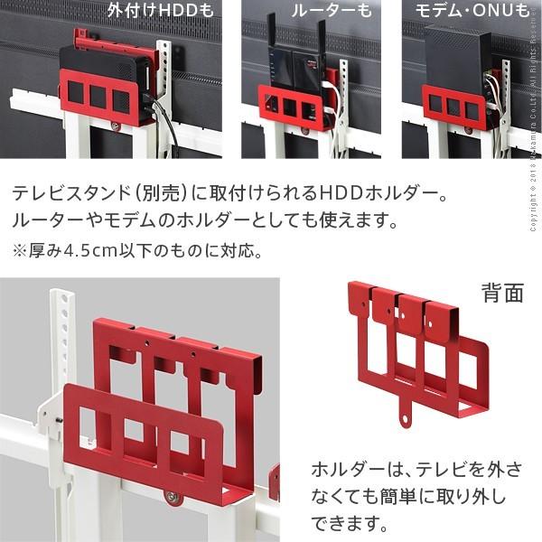 WALL ウォール 壁寄せ テレビスタンド V2・V3専用 HDDホルダー