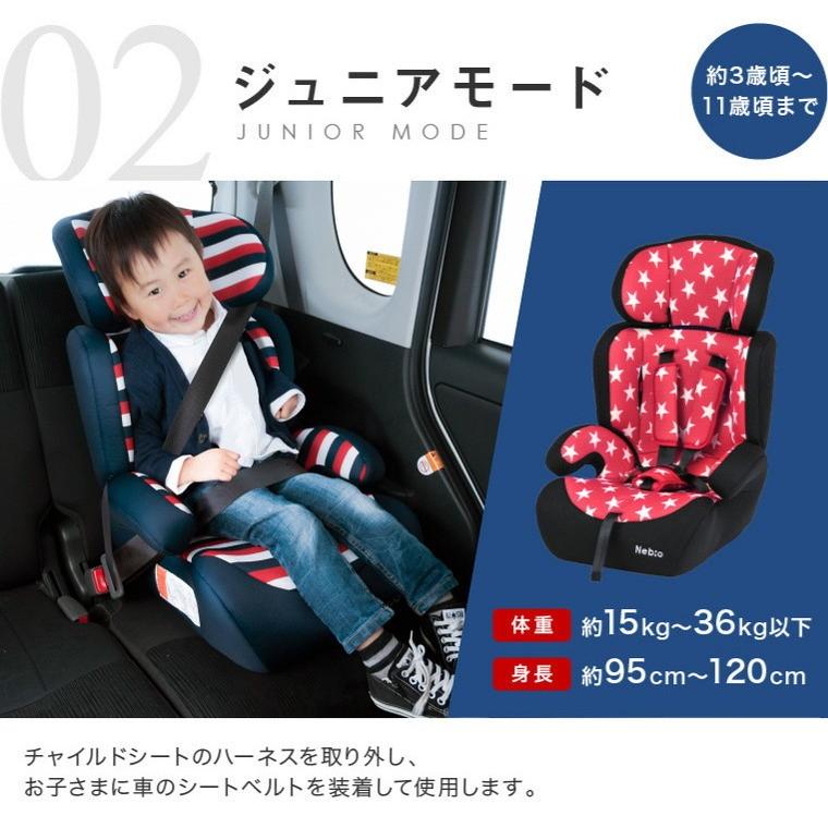 Nebio ネビオ ジュニアシート PoPPit ポップピット チャイルドシート