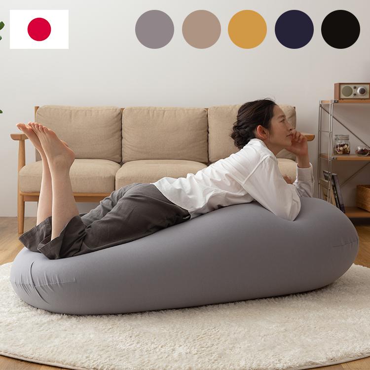 ナイスデイ ビーズクッション 特大 日本製 極み MAX ヌードクッション+