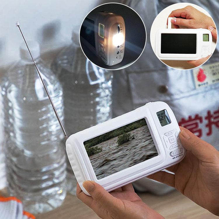 大画面ポータブルテレビラジオ 防災グッズ ワンセグ 4.3インチ大画面