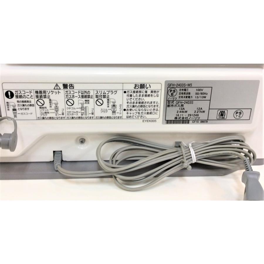 都市ガス ノーリツSGF-408N ガスファンヒーター2018 SAIBUGAS 楽天市場