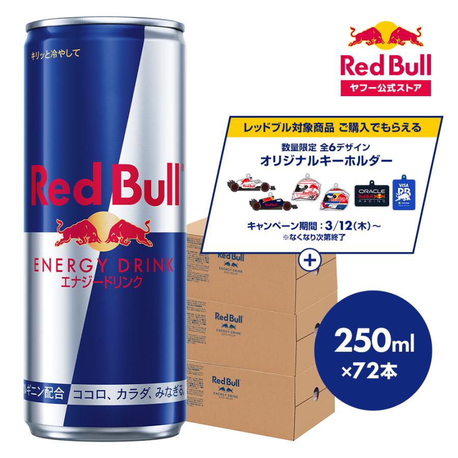 プ*ン様 72本 Red Bull エナジードリンク 24本入×3ケース