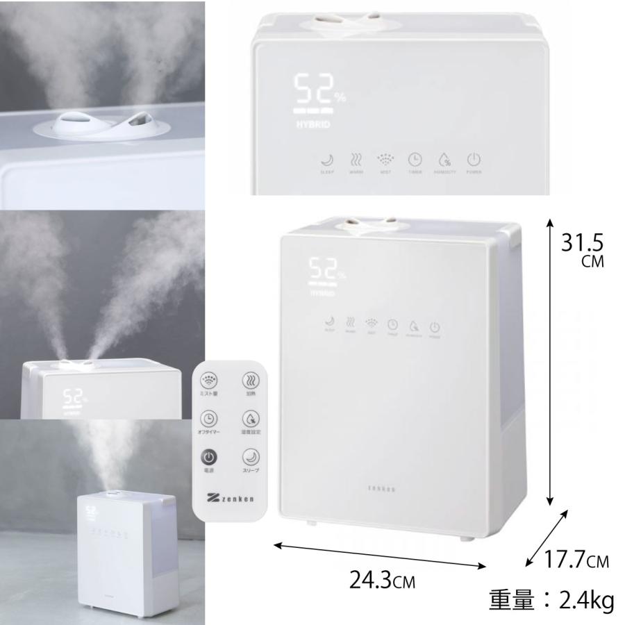 ゼンケン ハイブリッド加湿器 ナチュラルミスト 加湿器 超音波式 加熱
