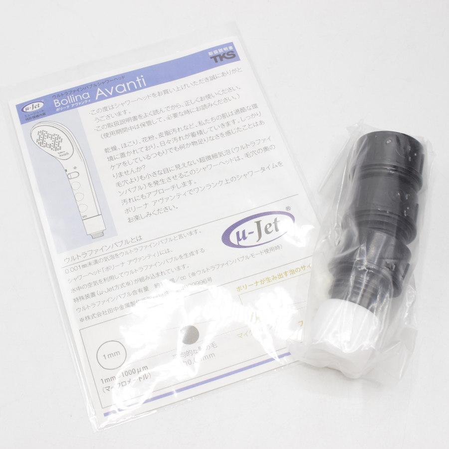 Bollina（ボリーナ） 【新品】Bollina Avanti シャワーヘッド RA331