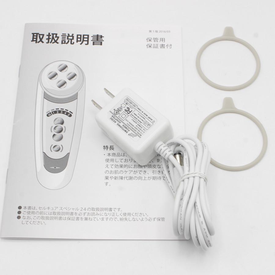 美品】パルティール セルキュア スペシャル24 COS24 美顔器 ジェイ