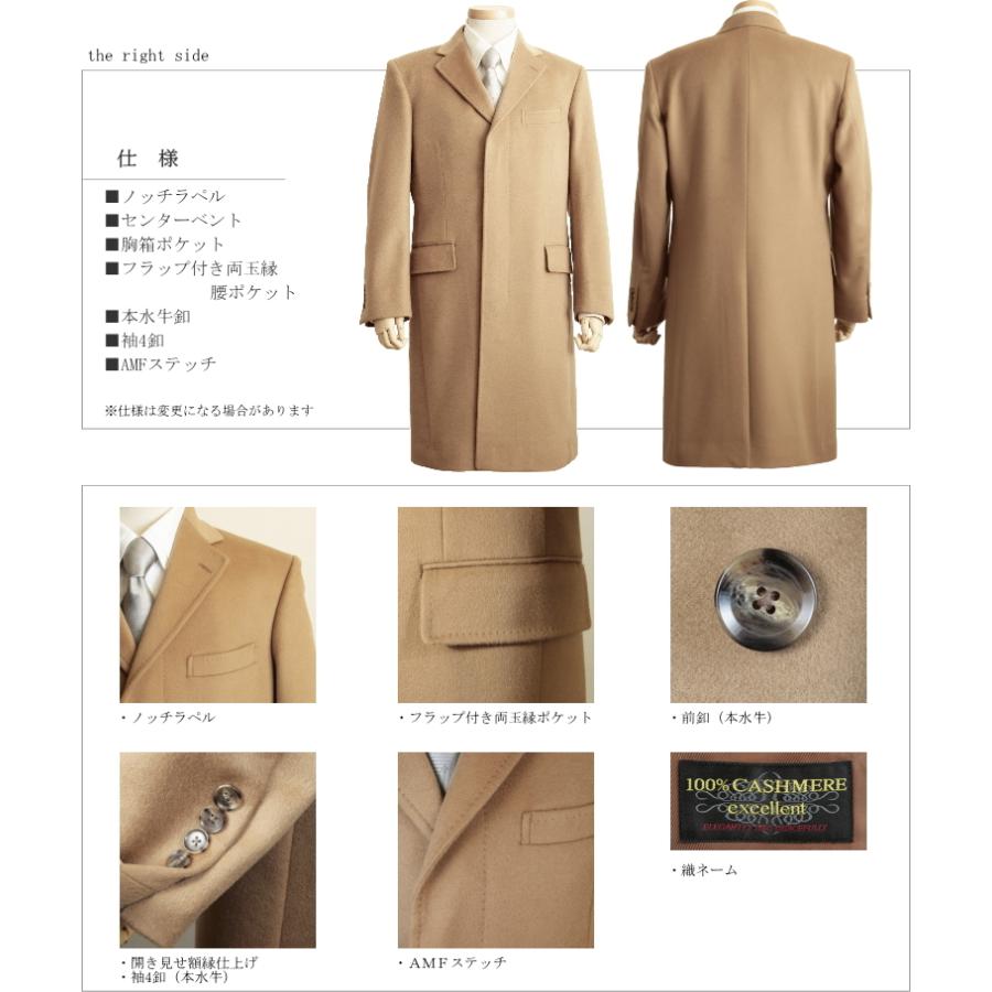 チェスターコート カシミヤコート カシミヤ100％ 日本製 ロング メンズ