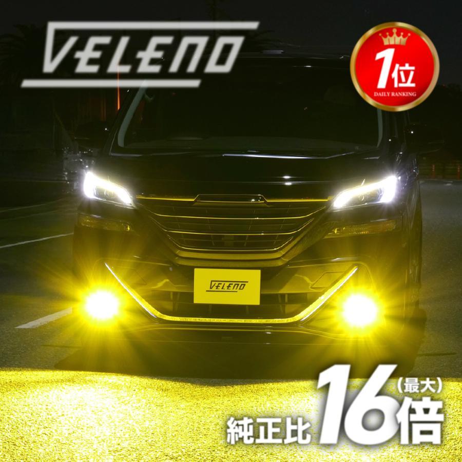 VELENO RAV4 H17.11〜H31.3 MXAA / AXAH54 ACA30 系 LEDフォグランプ