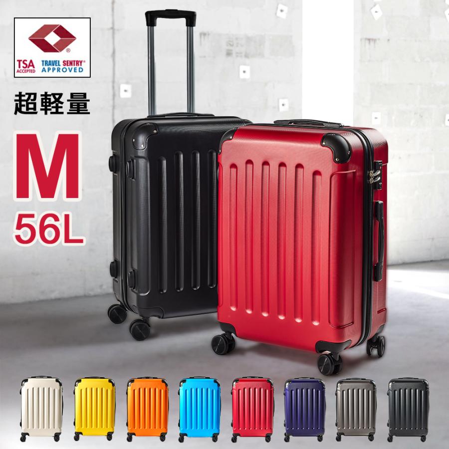 スーツケース Mサイズ 容量56L 送料無料 suitcase エコノミック 軽量