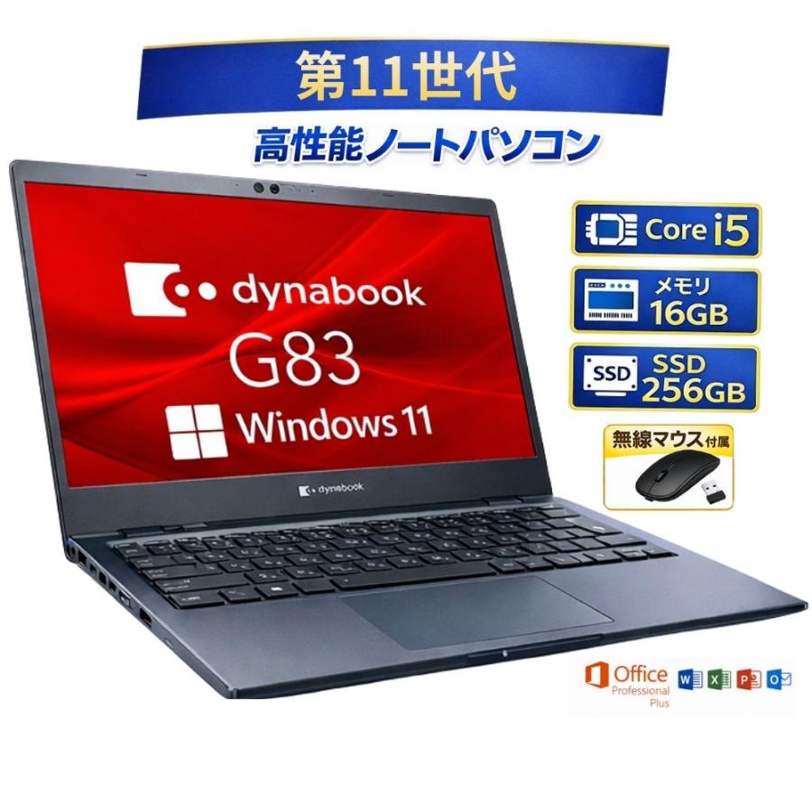 ④ Dynabook G83/HU 16GB 256GB FHD