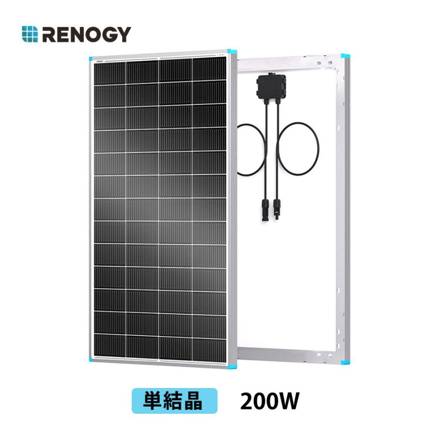 RENOGY（レノジー） RENOGY 200W ソーラーパネル 24Vシステム対応 単