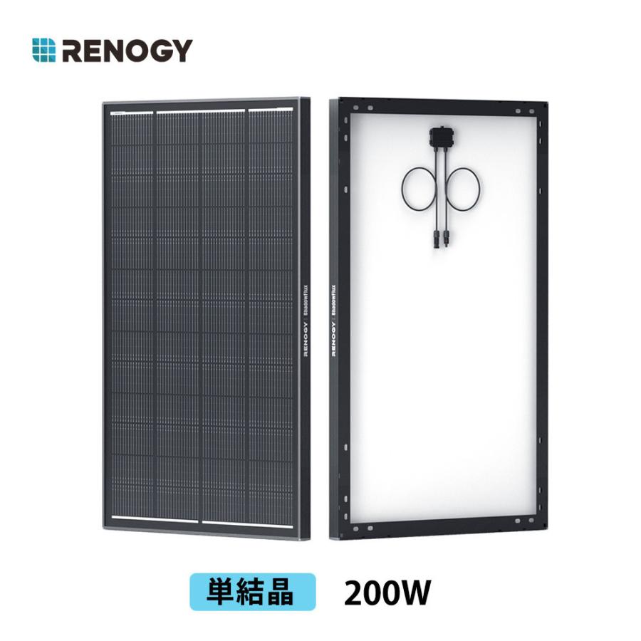 RENOGY（レノジー） RENOGY 200W ShadowFlux ソーラーパネル 24V