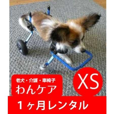 1ヶ月レンタル延長 4輪の犬の車椅子 K9カート犬用車椅子 XS・猫(5kg
