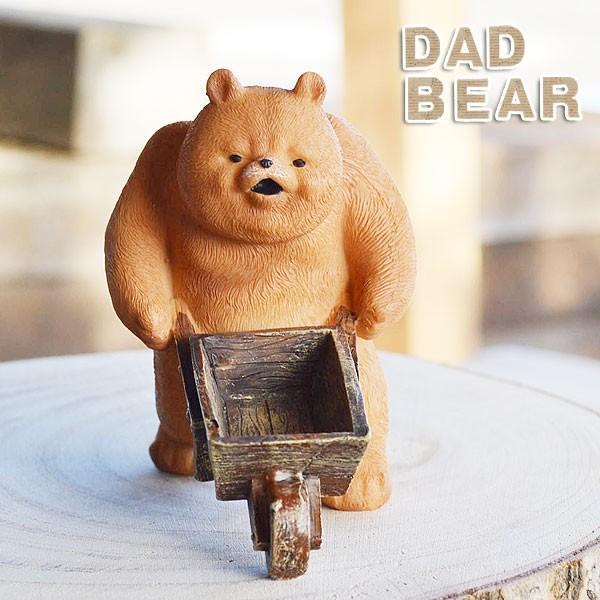 ダッドベア カート レジン ガーデン オブジェ クマ 置物 : ラタン