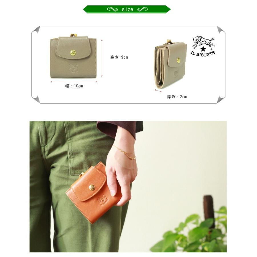 IL BISONTE（イルビゾンテ） 財布 IL BISONTE 2つ折りがま口 フラップ