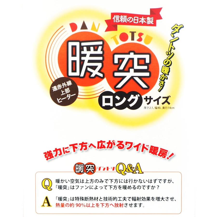 みどり商会 【全国送料無料】 レップジャパン 上部ヒーター 暖突