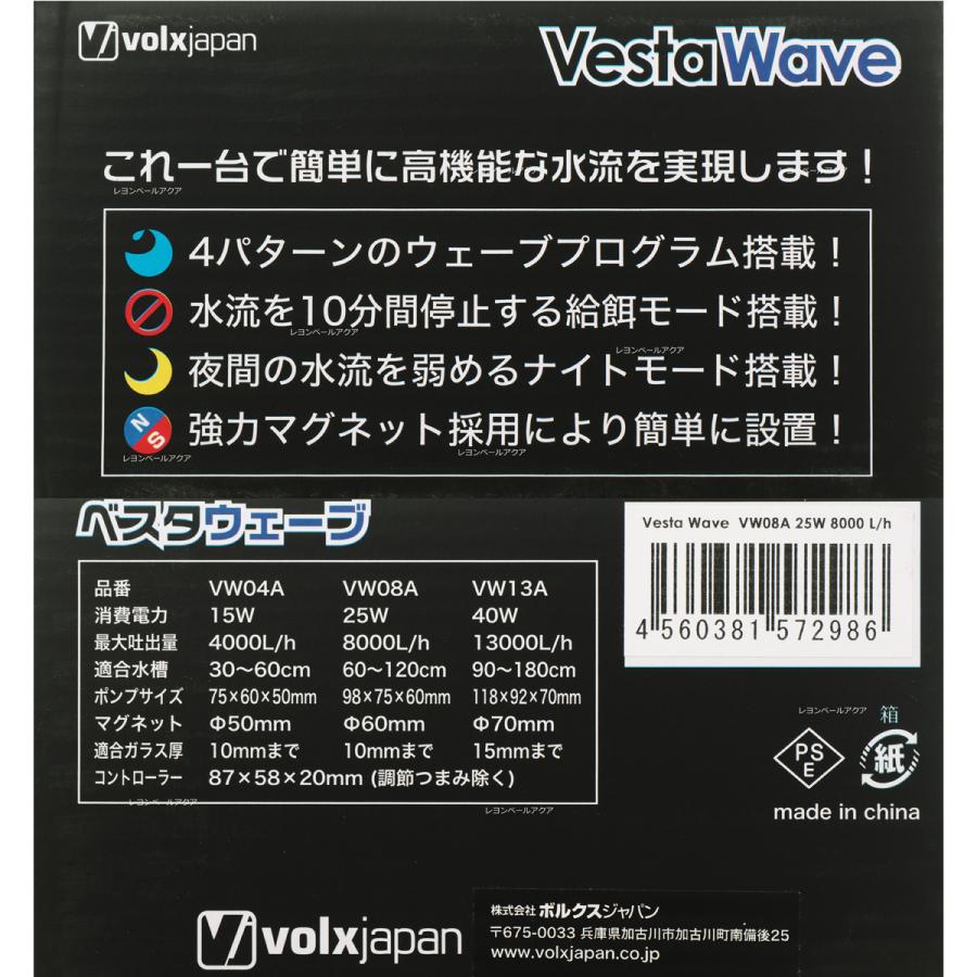 volxjapan（ボルクスジャパン） 【全国送料無料】 ベスタウェーブ