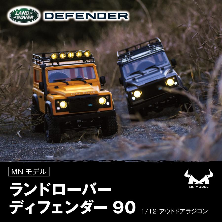 WPL JAPAN MNモデル Range Rover ディフェンダー 1/12 アウトドア