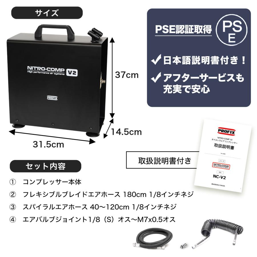 PROFIX エアブラシ NITRO-COMP V2 3Lタンク付きモデル エアー