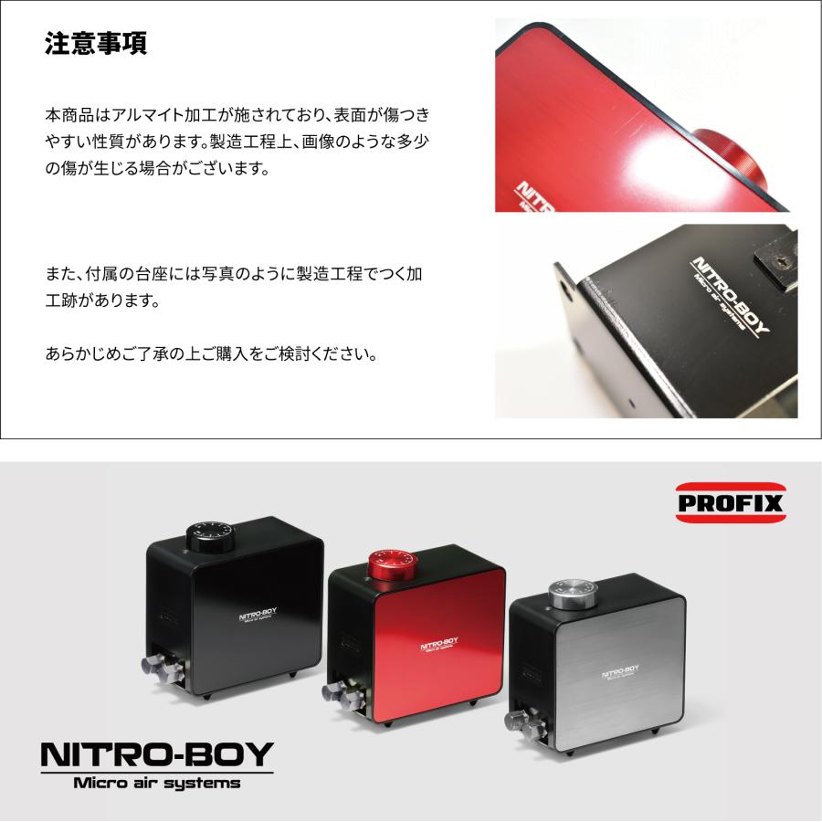 PROFIX エアブラシ PROFIX NITRO-BOY COMBO ニトロボーイ ミニ