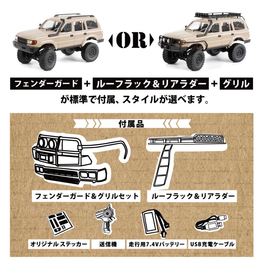 WPL JAPAN アウトドアラジコン C54-1 RTR（コヨーテ）1/16 スケール