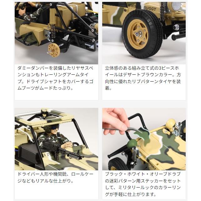 タミヤ アタックバギー キット タミヤ 電動RCカーシリーズ 1/10RC