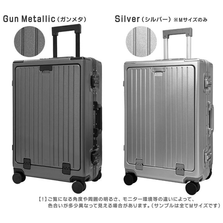 アウトレット スーツケース フロントオープン Mサイズ アルミフレーム