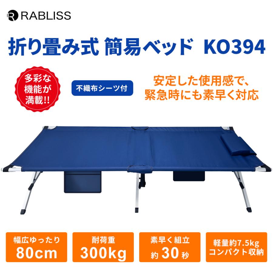 簡易ベッド 折りたたみ コット 非常用 防災 軽量 耐荷重300kg レバー式