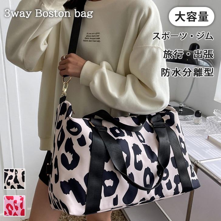 ボストンバッグ キャリーオン バッグ レオパード 3way レディース