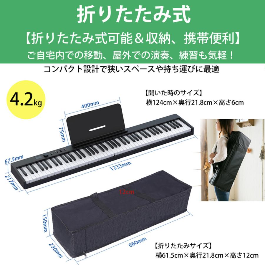 電子ピアノ 88鍵盤 折りたたみ carina スリムボディ 充電可能