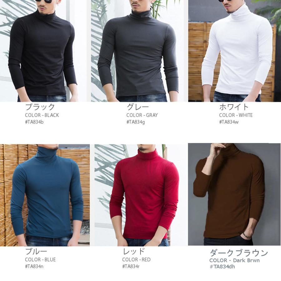 全品送料無料 期間限定 SALE 裏起毛 ストレッチ タートルネック