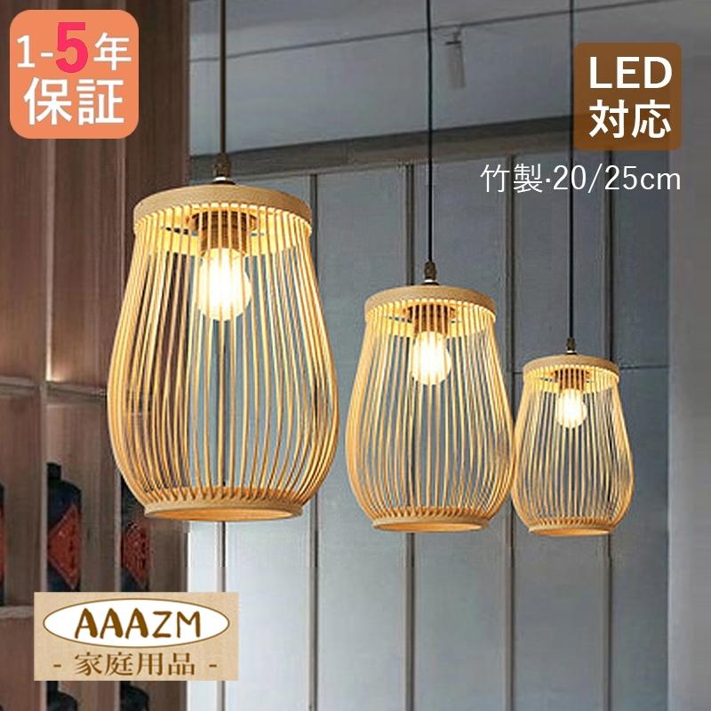 無垢材の鳥かご ペンダントライト 北欧風のホームデコ竹織り木製