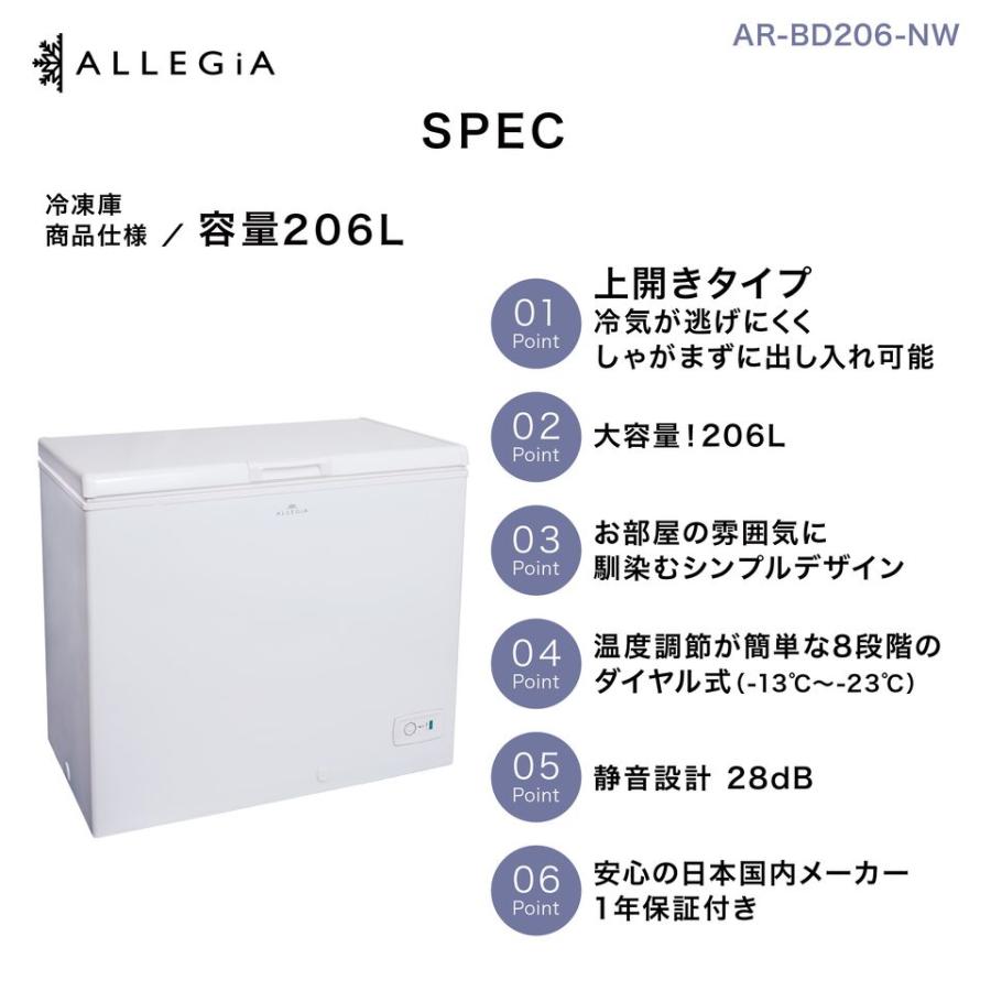 ALLEGIA 冷凍庫 4段引き出し ホワイト ALLEGIA 冷凍庫 4段引き出し