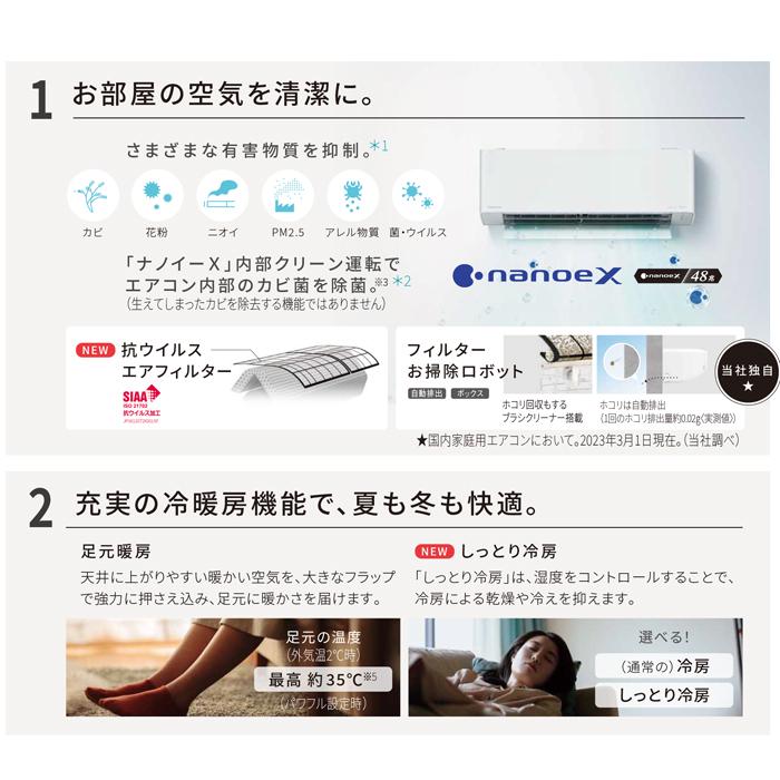 パナソニック エアコン CS-223DEXK 2023年製 お掃除ロボ付 6畳