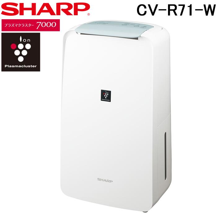 SHARP（シャープ） CV-R71-W 衣類乾燥除湿機 コンプレッサー式