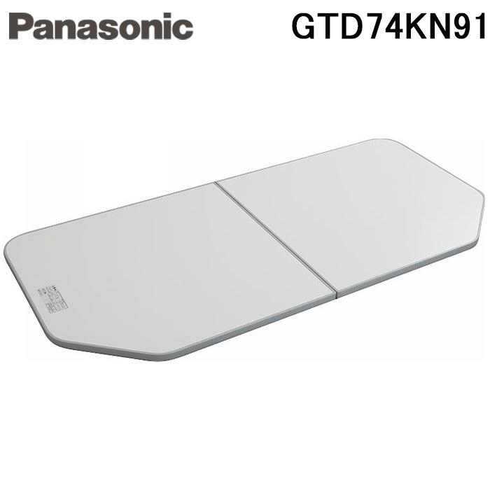 Panasonic（パナソニック） GTD74KN91 断熱組フタ 1600用 風呂フタ