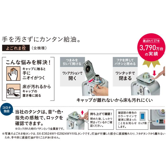 CORONA（コロナ） SX-2424Y(S) ポータブル反射式石油ストーブ 暖房器具