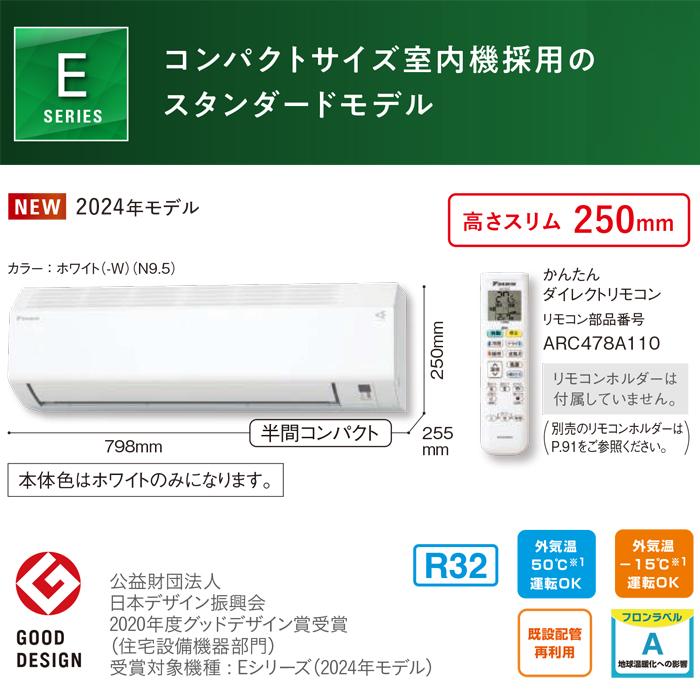 ダイキン（DAIKIN） ダイキン工業 S224ATES-W 壁掛形ルームエアコン