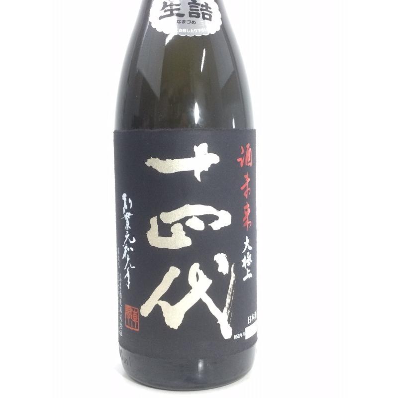 十四代 酒未来 大極上諸白 1800ml 桐箱入り : 酒のサザン - 通販