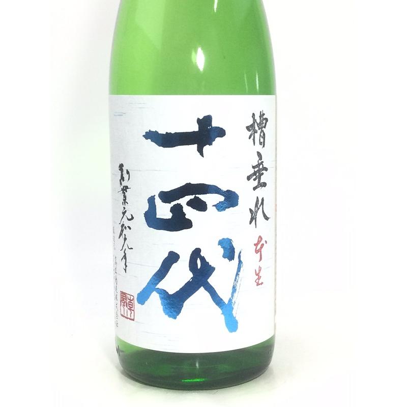 十四年槽垂れ本生￼純米吟醸酒の出品になります