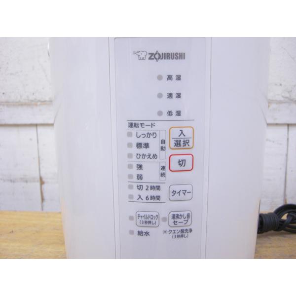 象印・2021年製・スチーム式加湿器・EE-RR50・中古品・149489