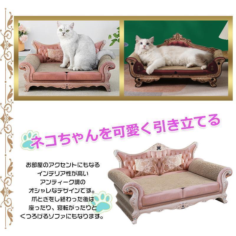 特価】猫 爪とぎ ベッド ソファ型 ダンボール ゴージャス ソファ
