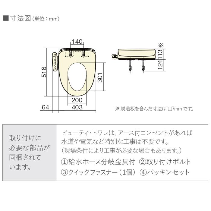 Panasonic（パナソニック） CH952SPF 温水洗浄便座 ビューティ・トワレ