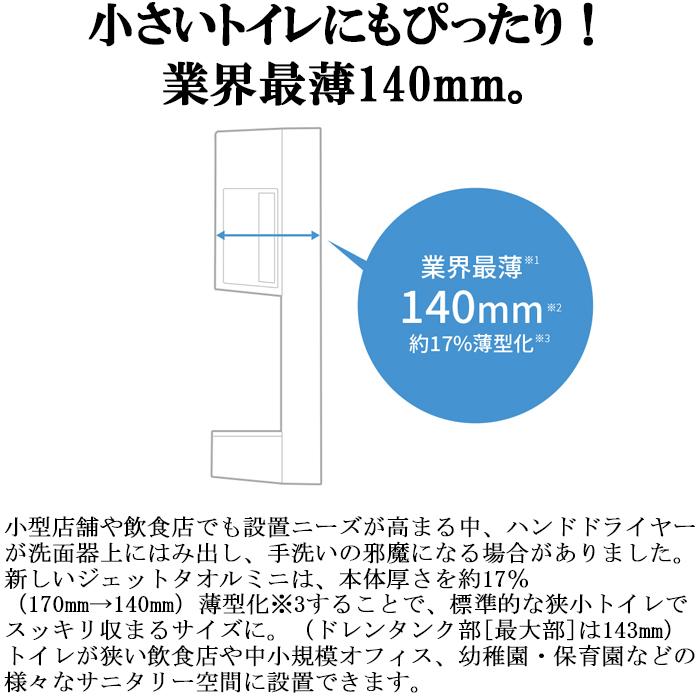 三菱電機（MITSUBISHI ELECTRIC） JT-MC105J-W ハンドドライヤー