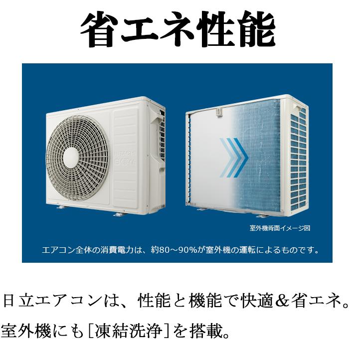 日立 ルームエアコン 白くま RAS-F22J 室内機 室外機 セット 【公式通販】