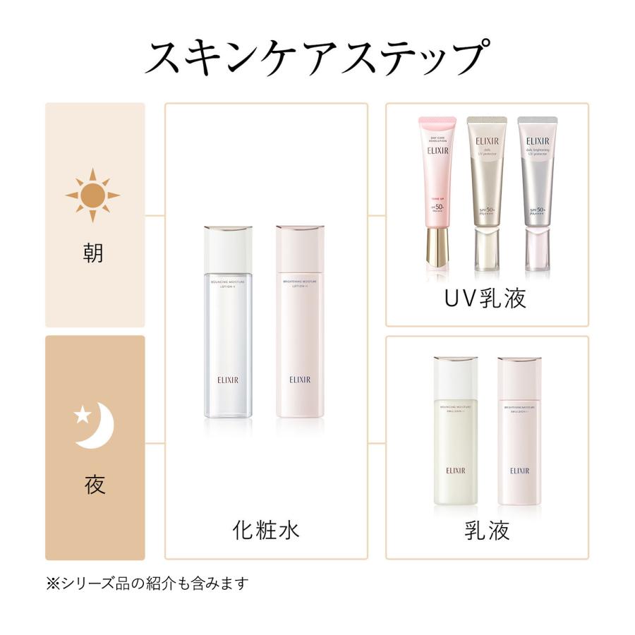 エリクシールブライトニングデーケアレボリューションWT+ 6本セット