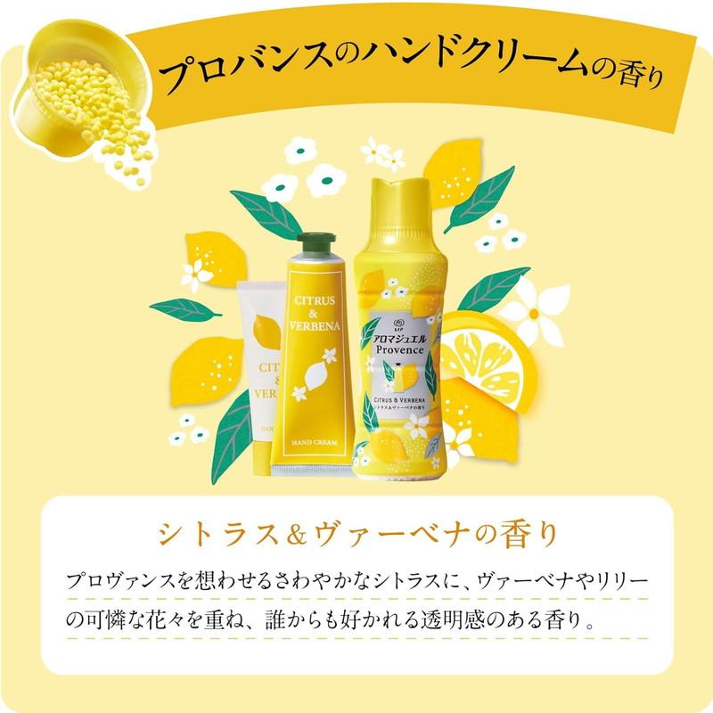 アロマジュエル ビーズ シトラス＆ヴァーべナの香り 本体＆詰替え