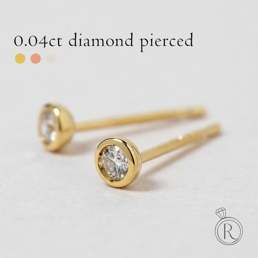 K18 ダイヤモンド スタッド ピアス 0.04ct H/SIクラス ダイヤ ダイヤ