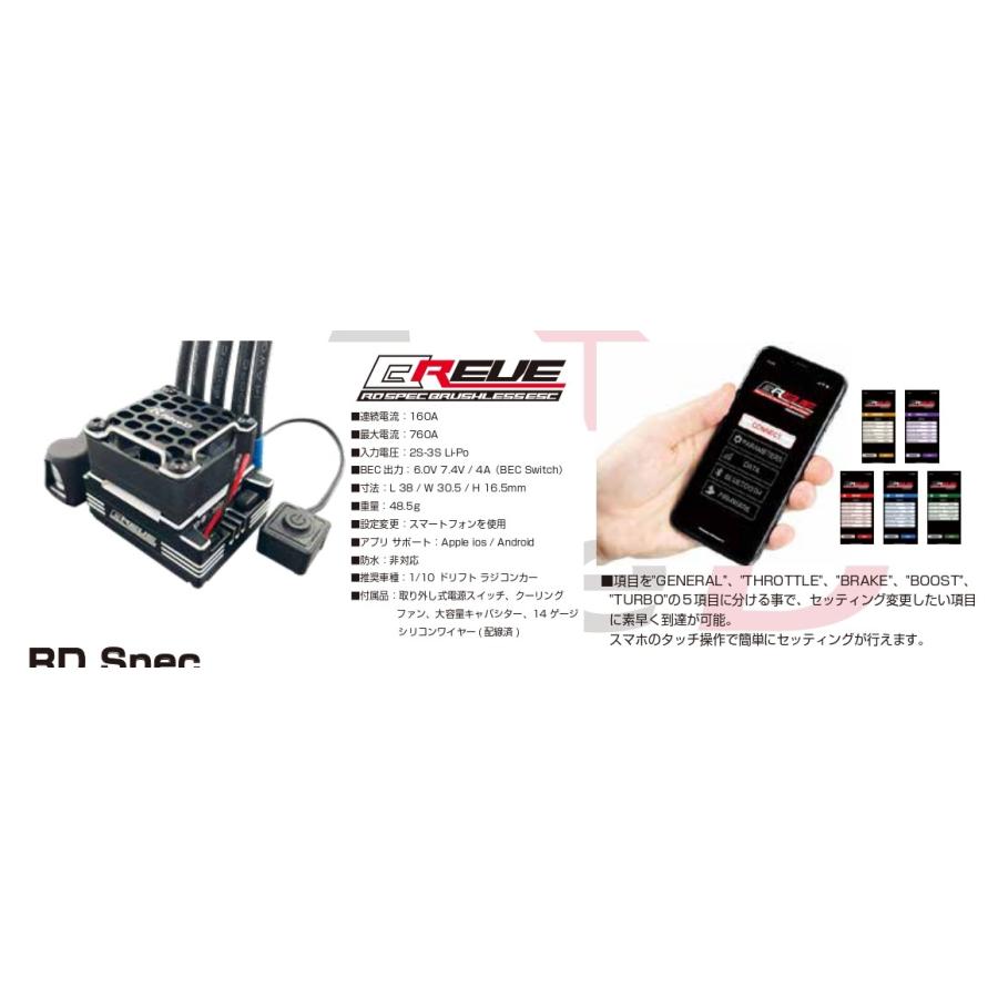 ホビーラジコン ReveD RD Spec Brushless ESC 32-BIT RD Spec