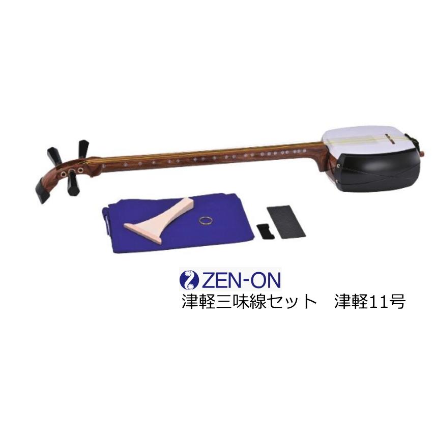 ゼンオン 津軽三味線セット 津軽11号 : RIZING - 通販 - Yahoo