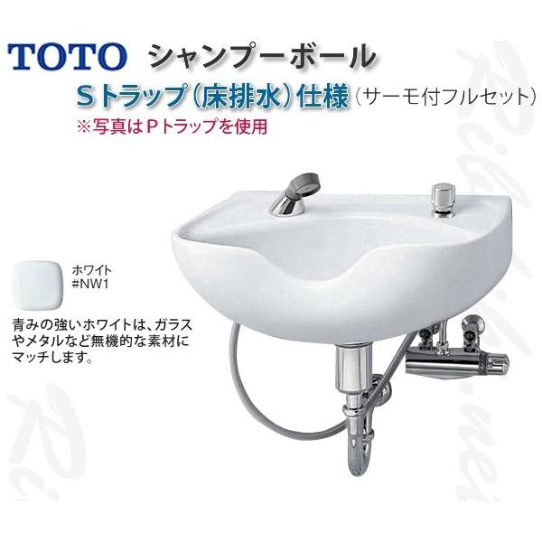 送料無料 TOTO シャンプーボール s305 サーモ金具付 Sトラップ 床排水